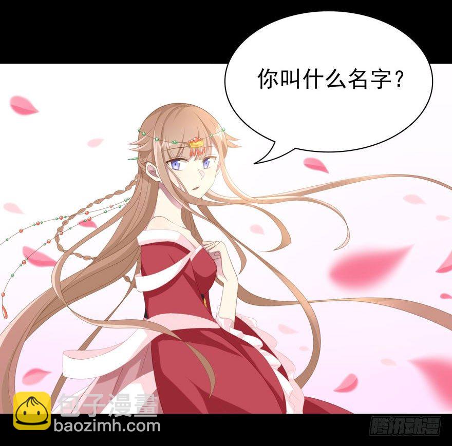 《少女总裁LoveGame》22 朝露之梦 第13页
