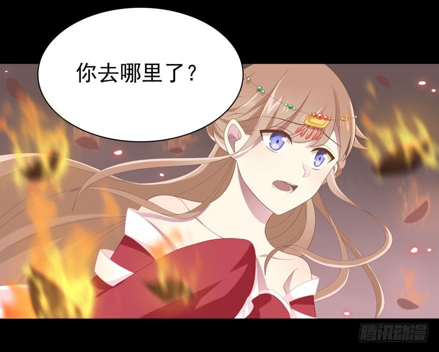 《少女总裁LoveGame》22 朝露之梦 第17页