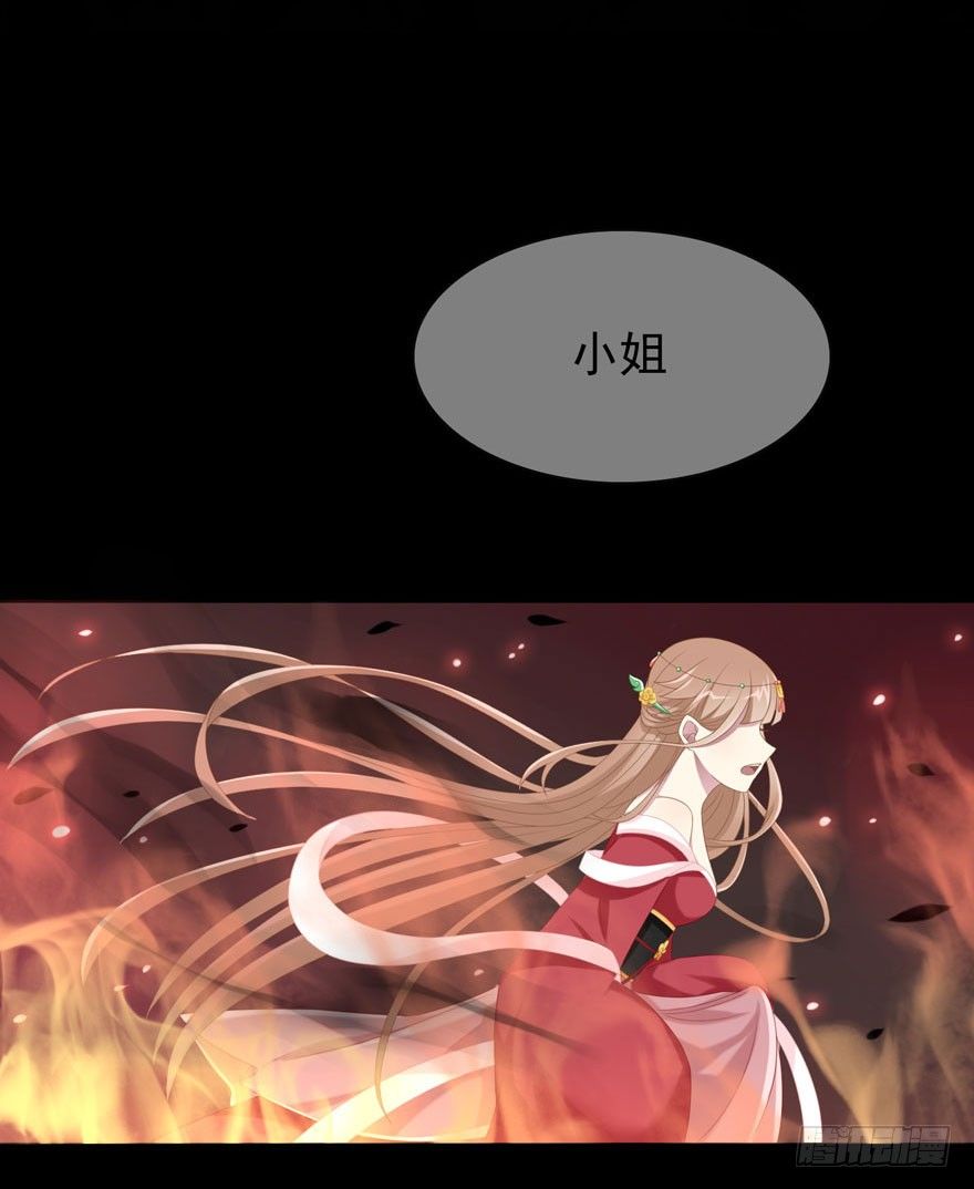 《少女总裁LoveGame》22 朝露之梦 第19页