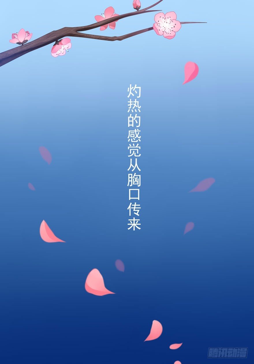 《少女总裁LoveGame》22 朝露之梦 第1页