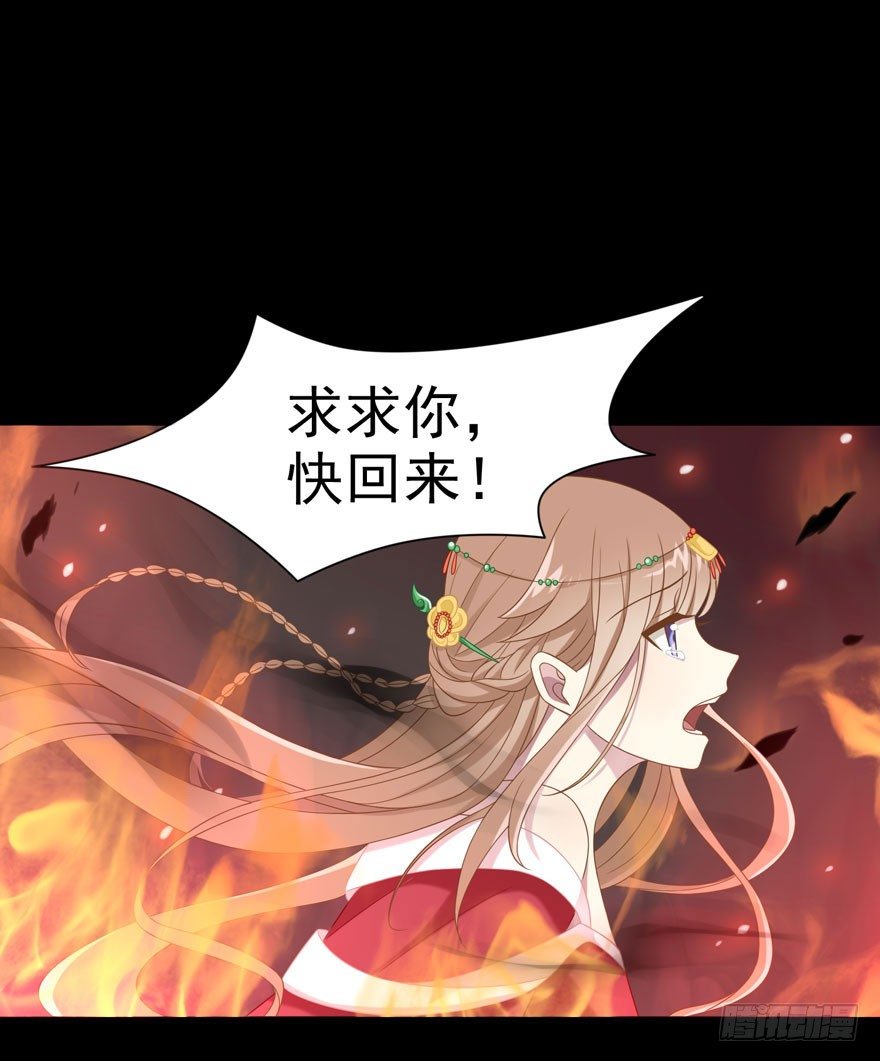 《少女总裁LoveGame》22 朝露之梦 第20页