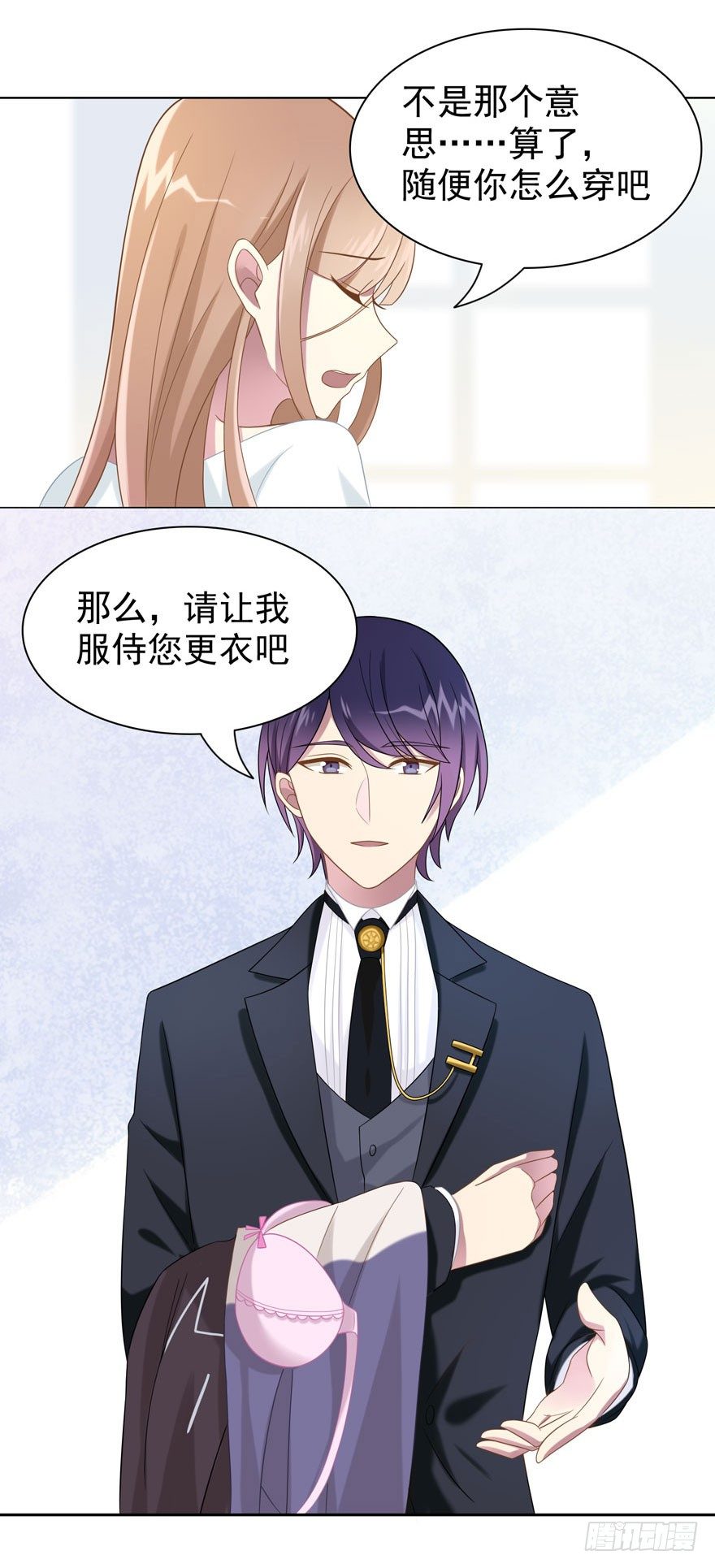 《少女总裁LoveGame》22 朝露之梦 第29页