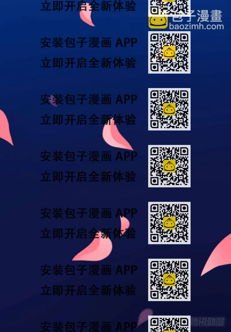 《少女总裁LoveGame》22 朝露之梦 第2页