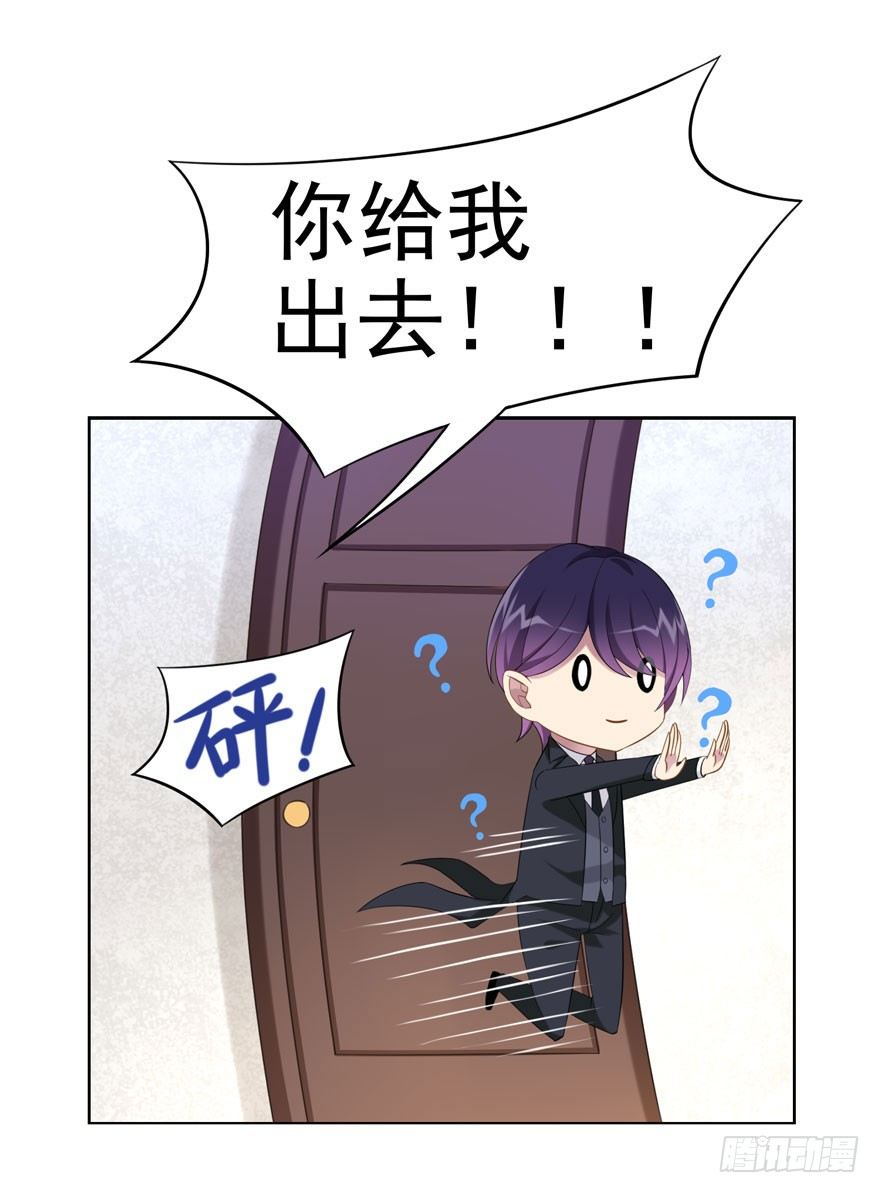 《少女总裁LoveGame》22 朝露之梦 第32页