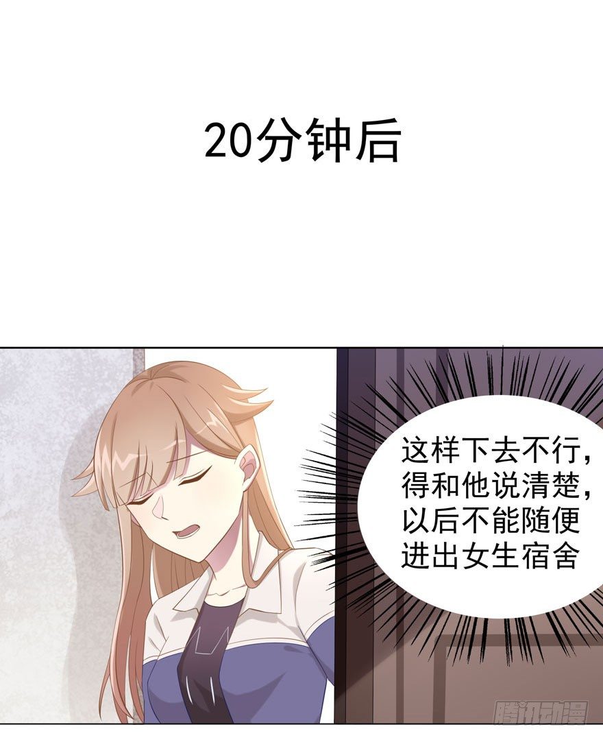 《少女总裁LoveGame》22 朝露之梦 第33页