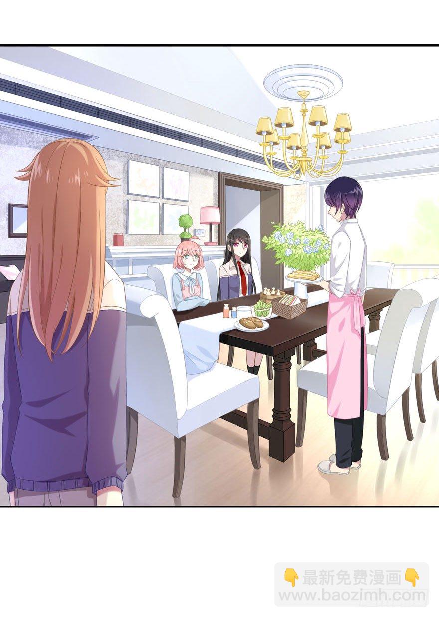 《少女总裁LoveGame》22 朝露之梦 第35页