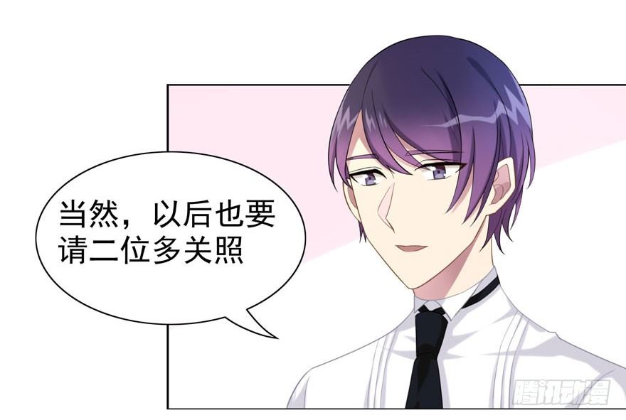 《少女总裁LoveGame》22 朝露之梦 第38页