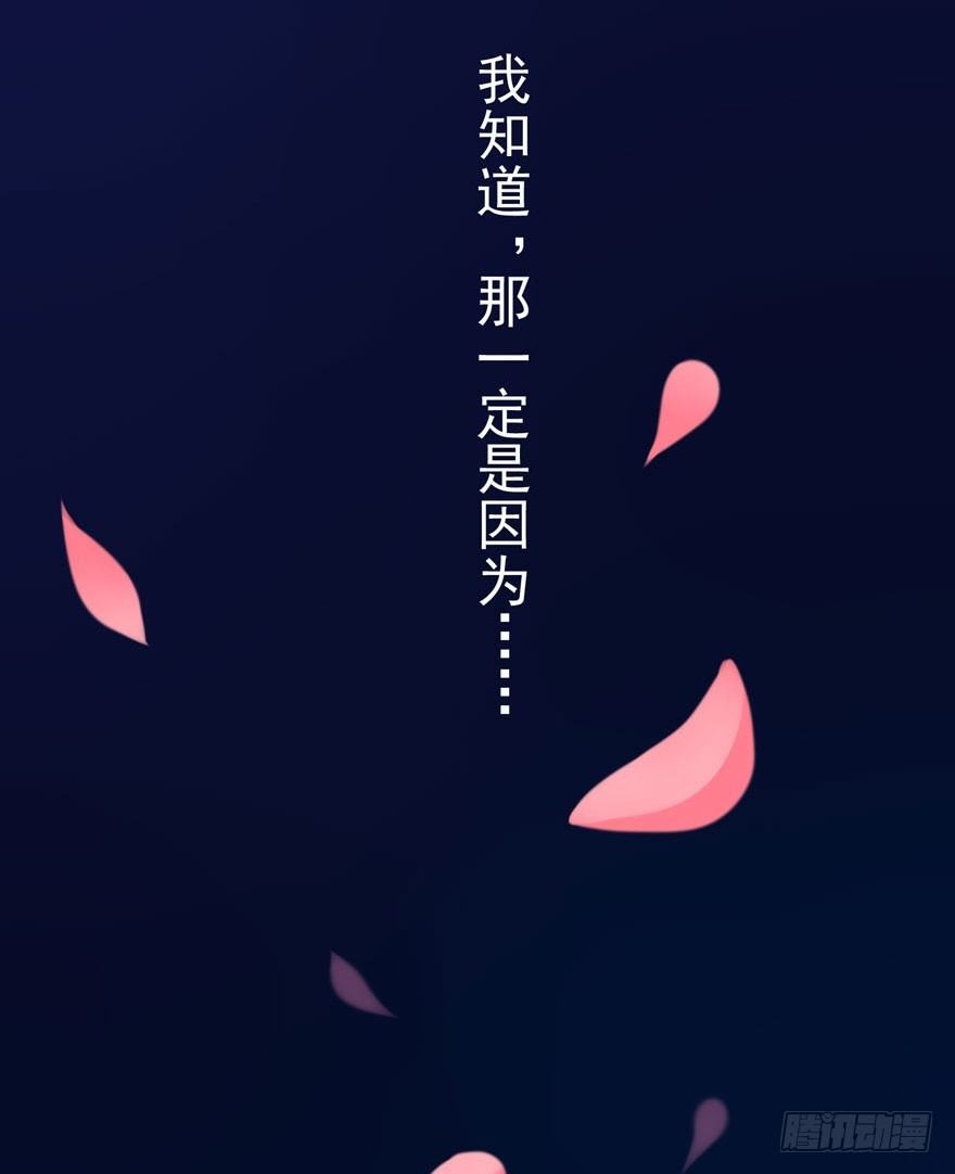 《少女总裁LoveGame》22 朝露之梦 第3页