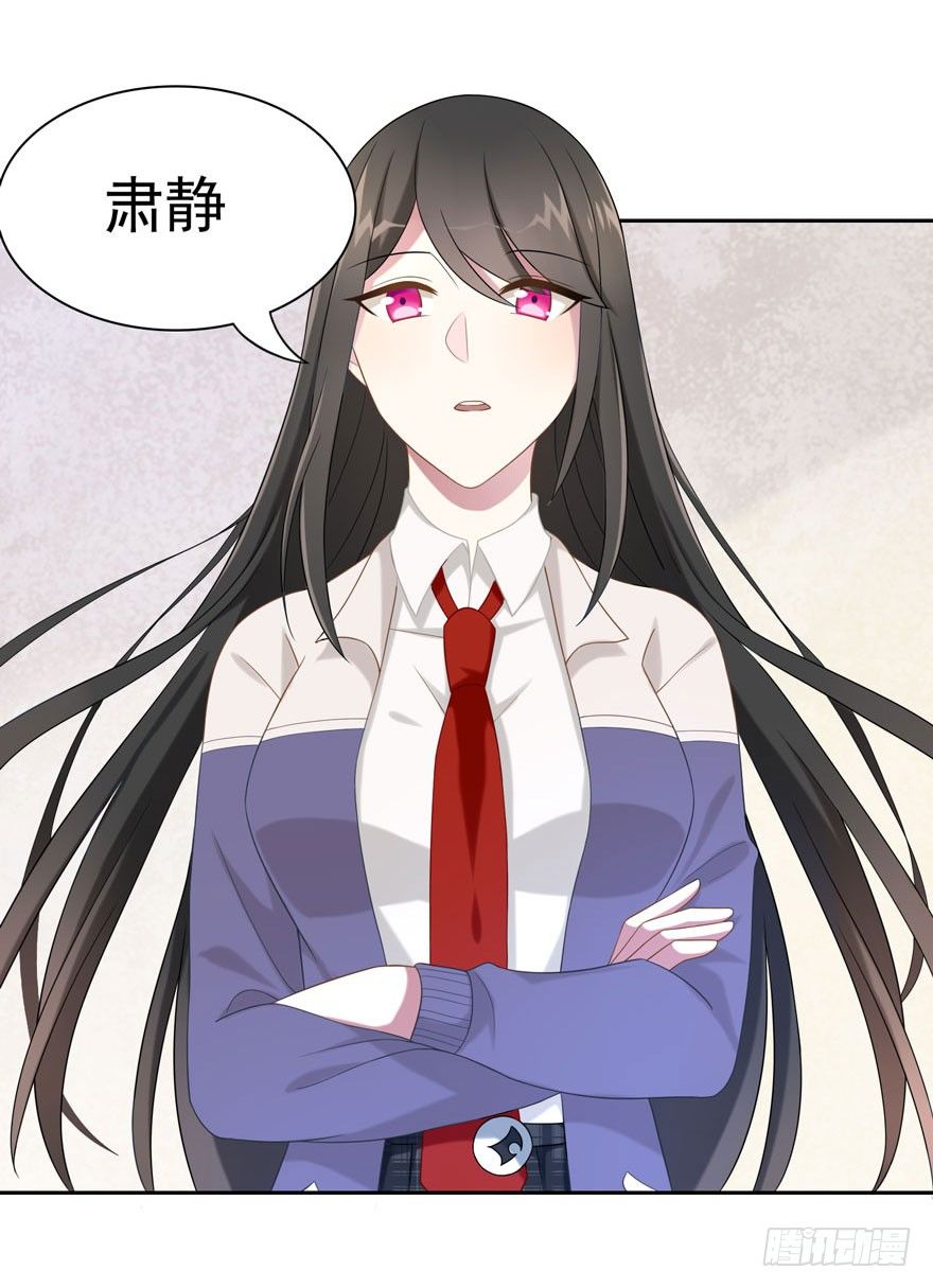 《少女总裁LoveGame》21 小羚和小言 第10页
