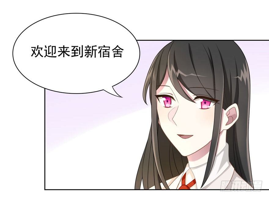 《少女总裁LoveGame》21 小羚和小言 第13页