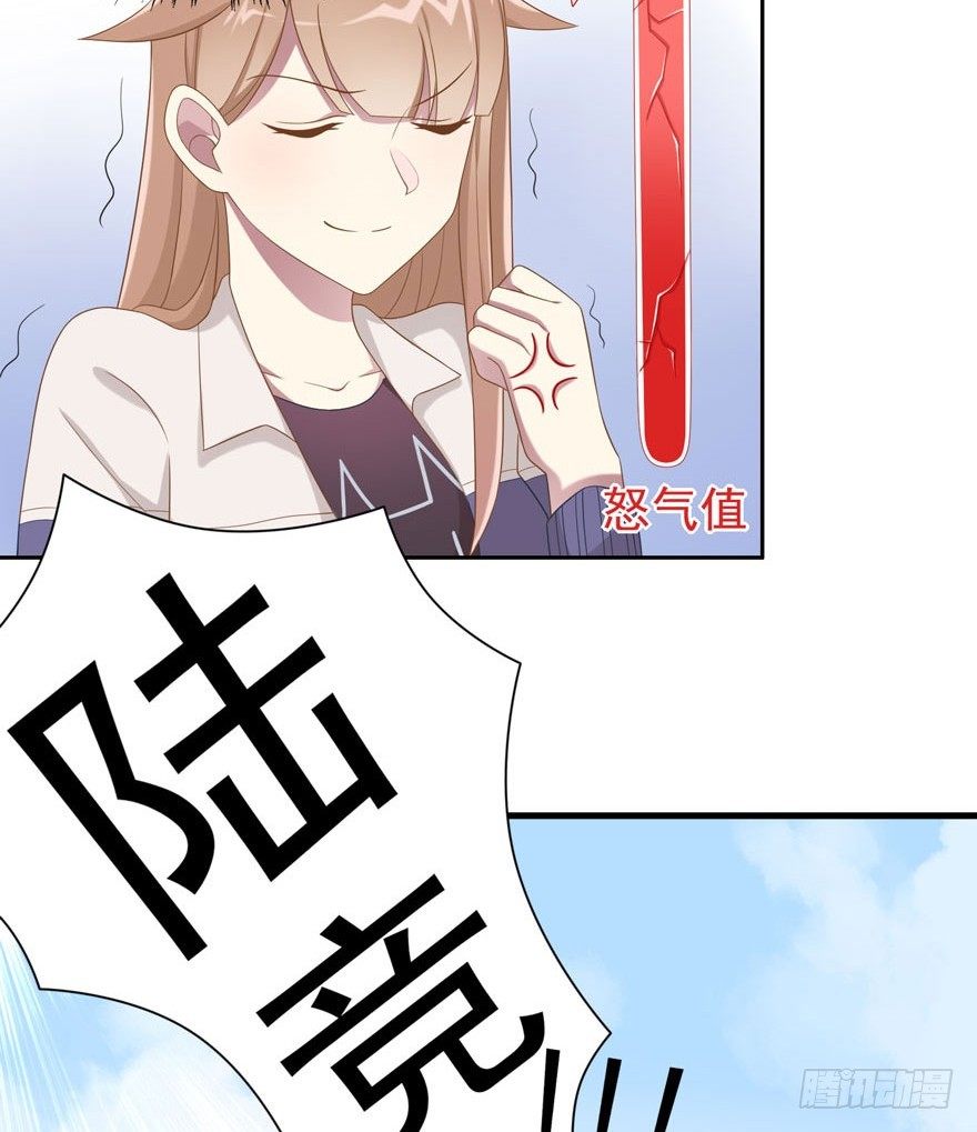 《少女总裁LoveGame》21 小羚和小言 第28页