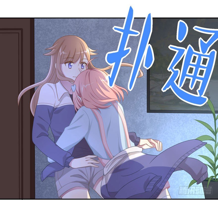 《少女总裁LoveGame》21 小羚和小言 第2页
