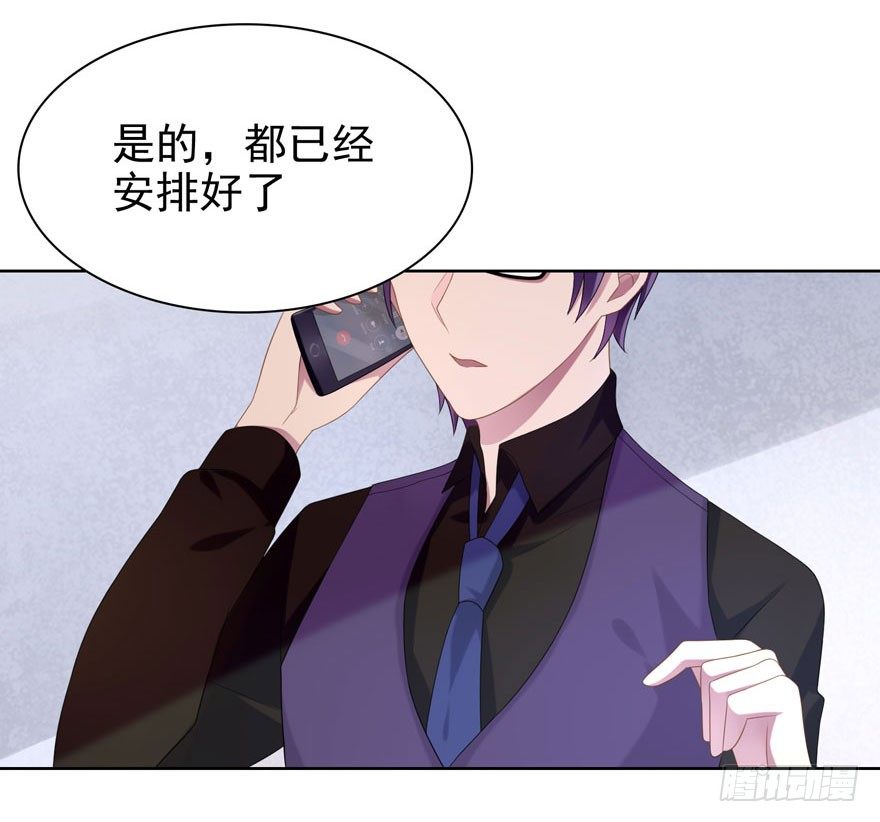 《少女总裁LoveGame》21 小羚和小言 第33页