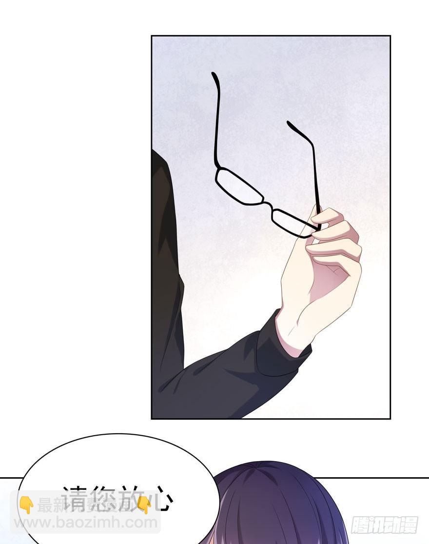 《少女总裁LoveGame》21 小羚和小言 第34页