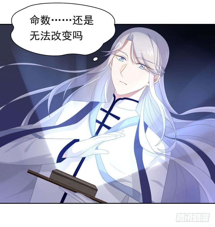 《少女总裁LoveGame》21 小羚和小言 第40页