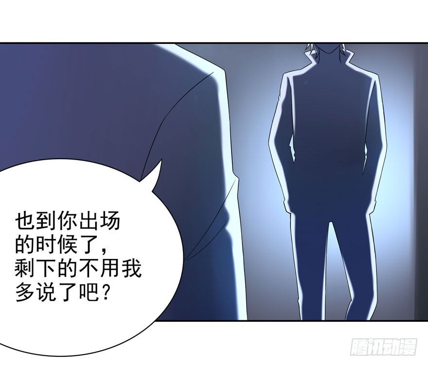 《少女总裁LoveGame》21 小羚和小言 第41页