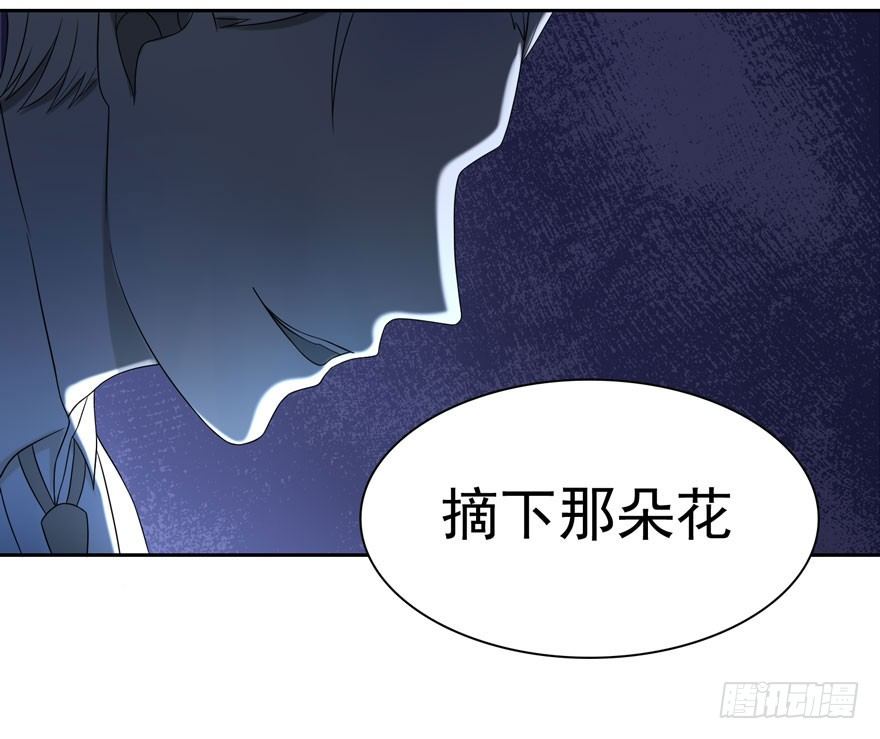 《少女总裁LoveGame》21 小羚和小言 第42页