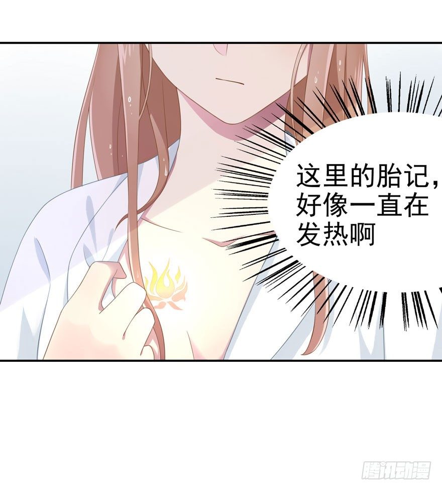 《少女总裁LoveGame》21 小羚和小言 第45页