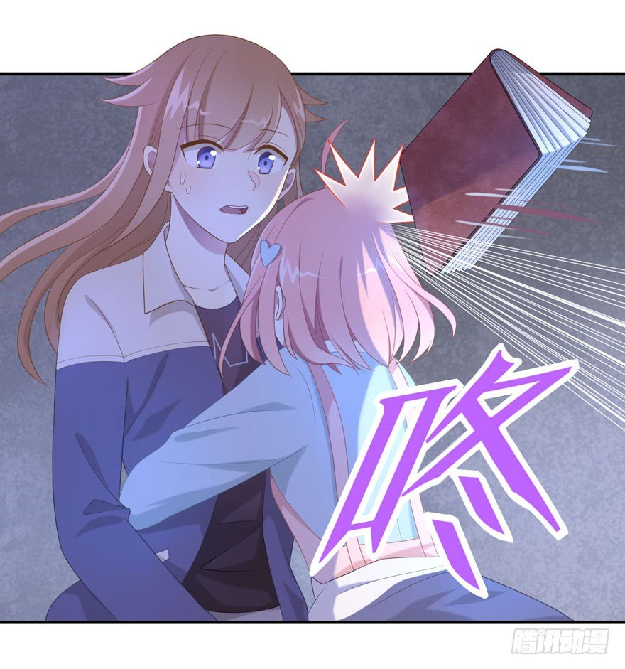 《少女总裁LoveGame》21 小羚和小言 第7页