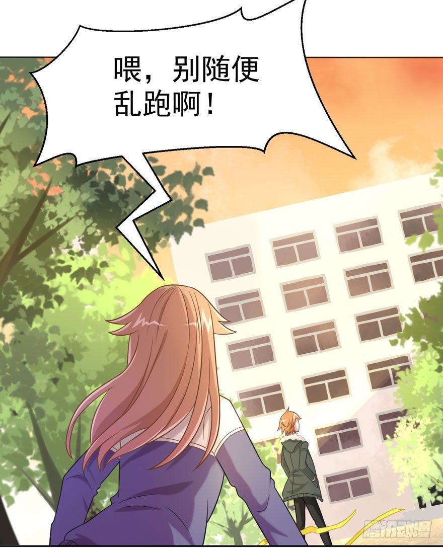 《少女总裁LoveGame》25 无趣的女人 第14页