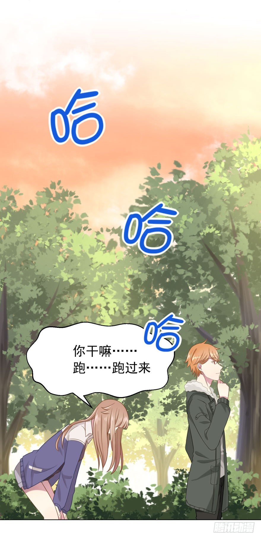 《少女总裁LoveGame》25 无趣的女人 第15页