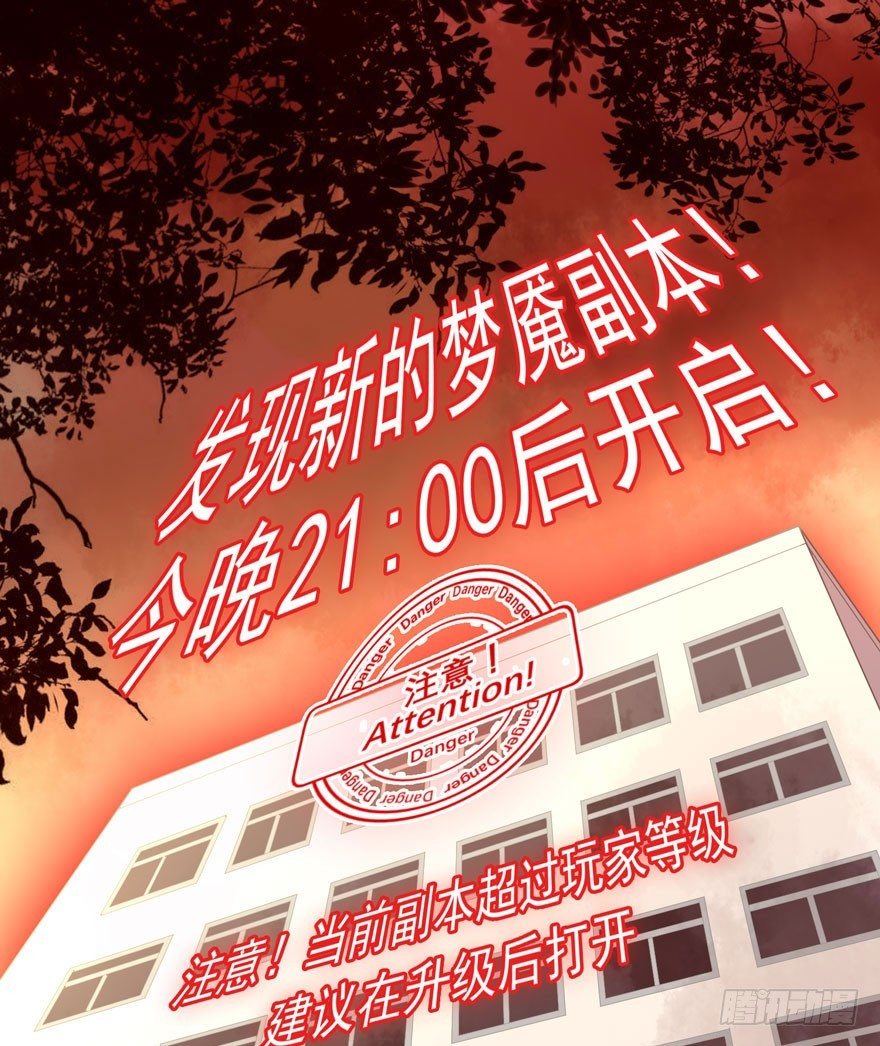 《少女总裁LoveGame》25 无趣的女人 第17页