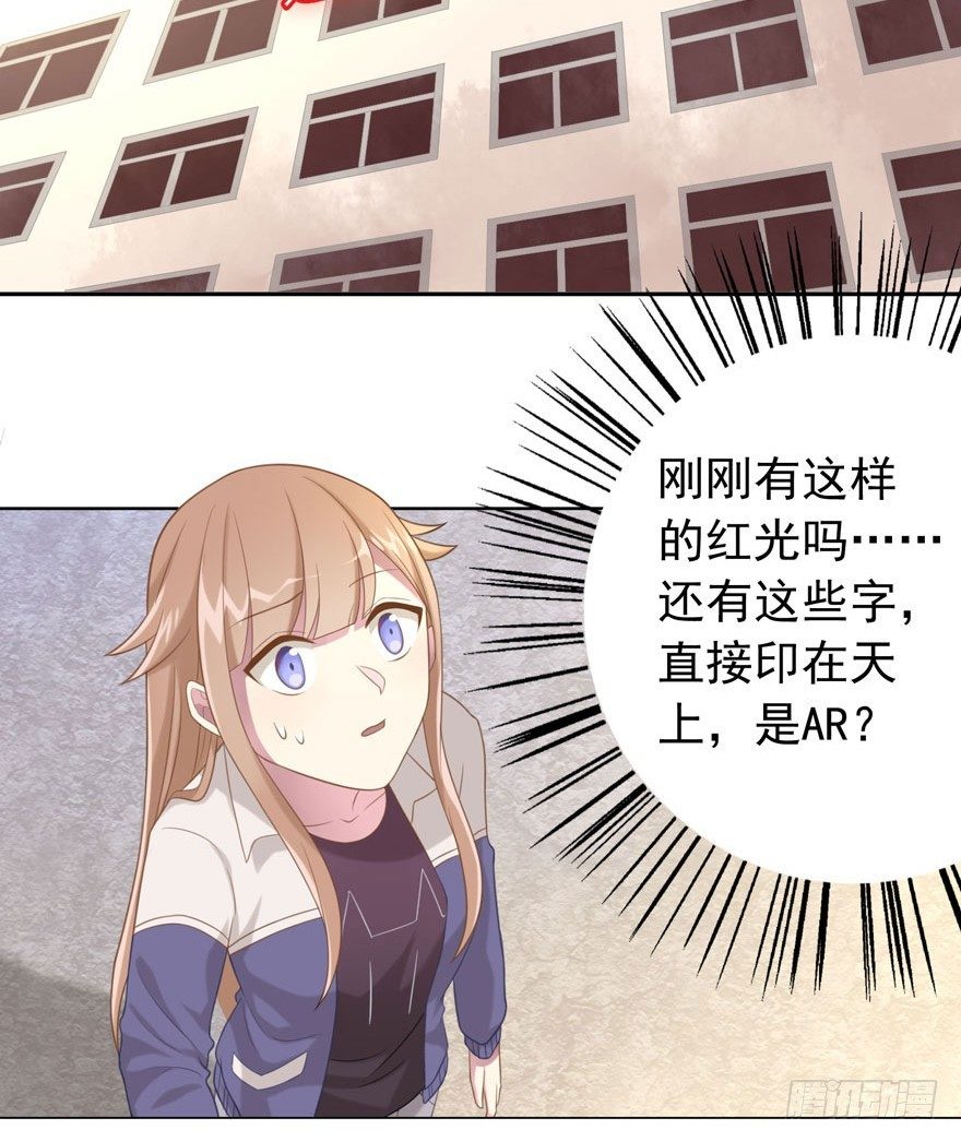 《少女总裁LoveGame》25 无趣的女人 第18页