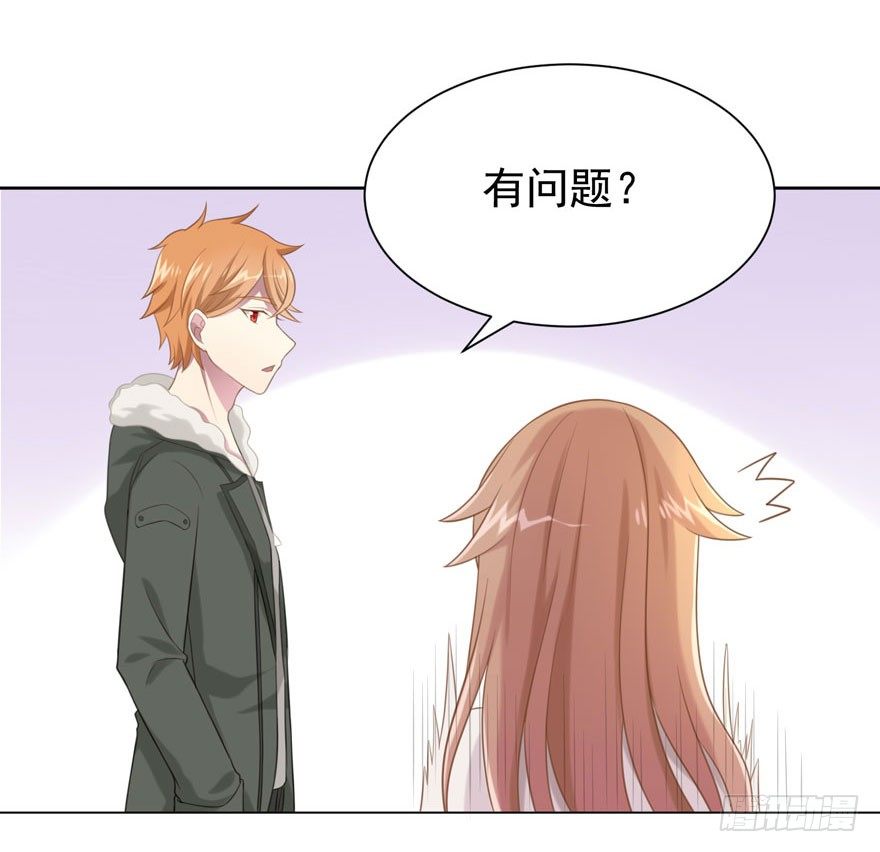 《少女总裁LoveGame》25 无趣的女人 第19页