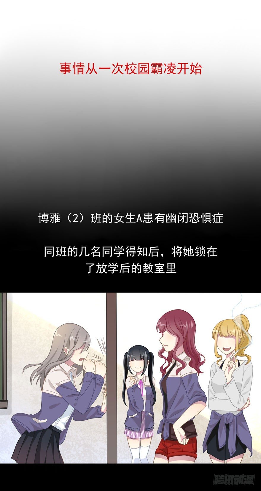 《少女总裁LoveGame》25 无趣的女人 第1页