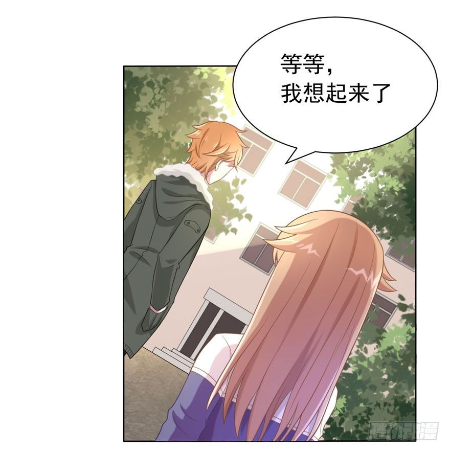 《少女总裁LoveGame》25 无趣的女人 第21页