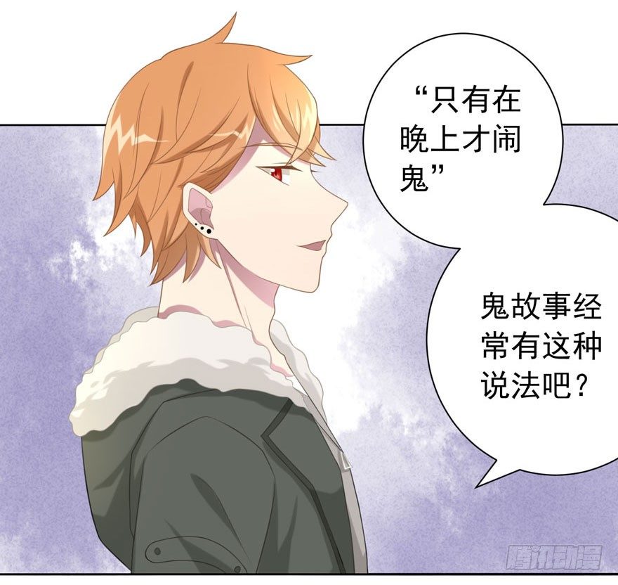 《少女总裁LoveGame》25 无趣的女人 第22页