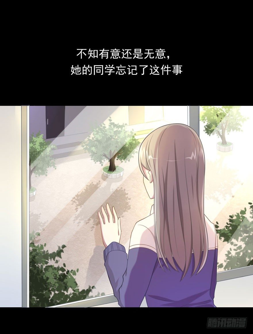 《少女总裁LoveGame》25 无趣的女人 第2页