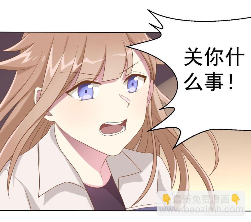 《少女总裁LoveGame》25 无趣的女人 第30页