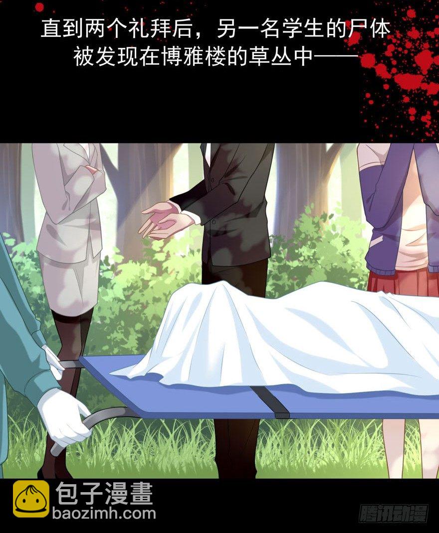 《少女总裁LoveGame》25 无趣的女人 第7页