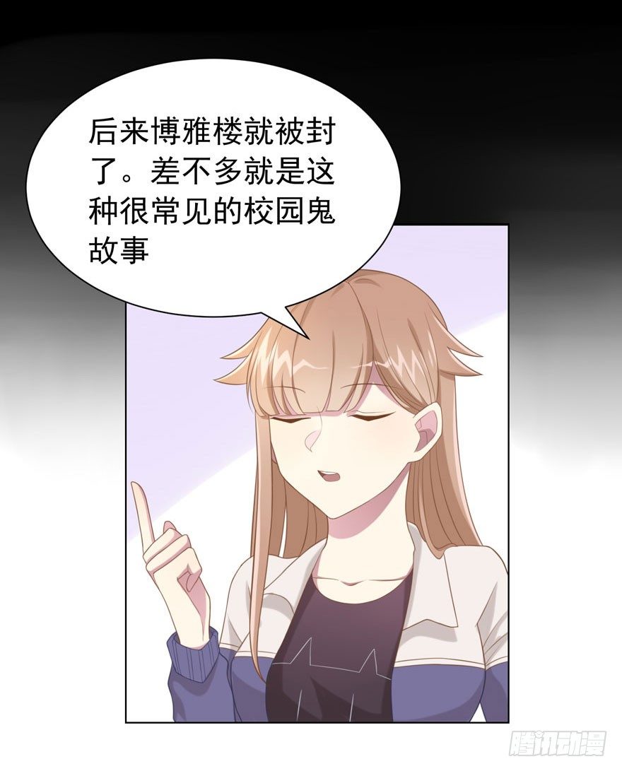 《少女总裁LoveGame》25 无趣的女人 第9页