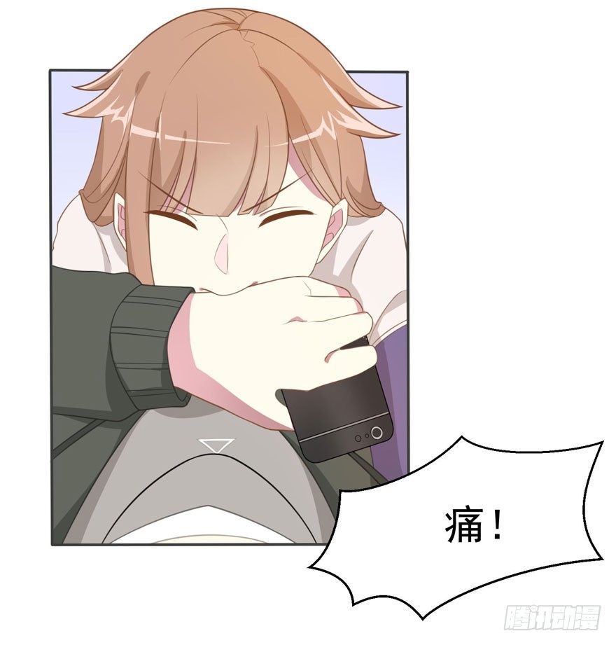 《少女总裁LoveGame》26 糟糕的照片 第11页