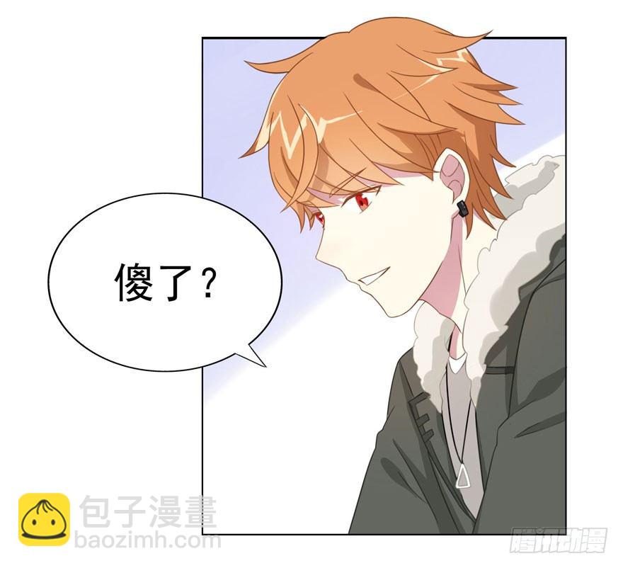 《少女总裁LoveGame》26 糟糕的照片 第18页