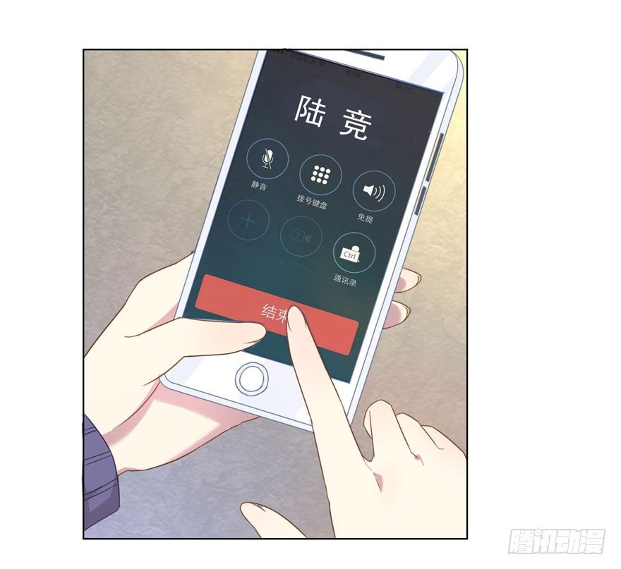 《少女总裁LoveGame》26 糟糕的照片 第24页