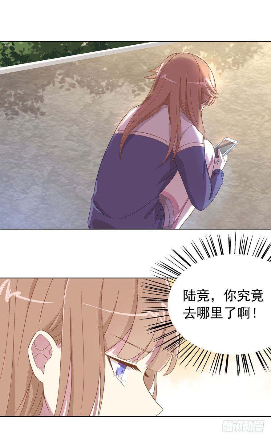 《少女总裁LoveGame》26 糟糕的照片 第28页