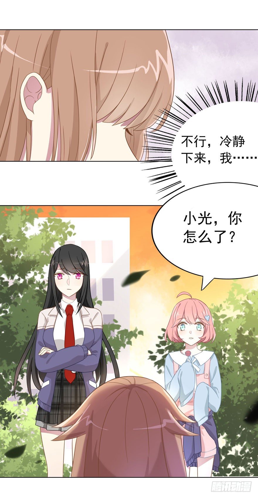 《少女总裁LoveGame》26 糟糕的照片 第29页
