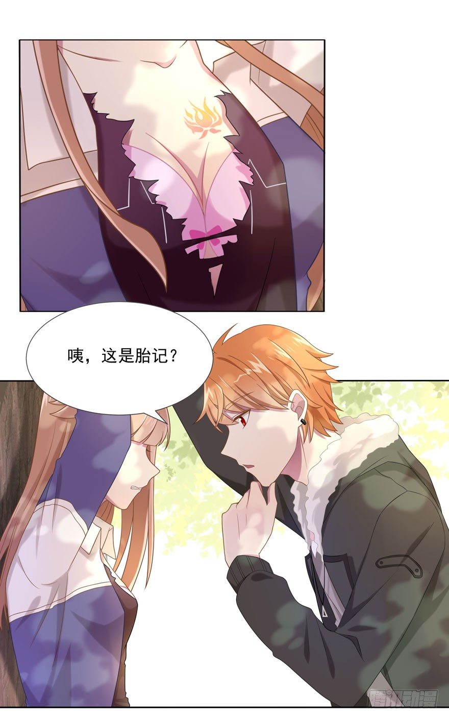 《少女总裁LoveGame》26 糟糕的照片 第2页