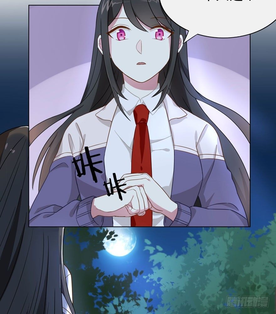 《少女总裁LoveGame》26 糟糕的照片 第34页