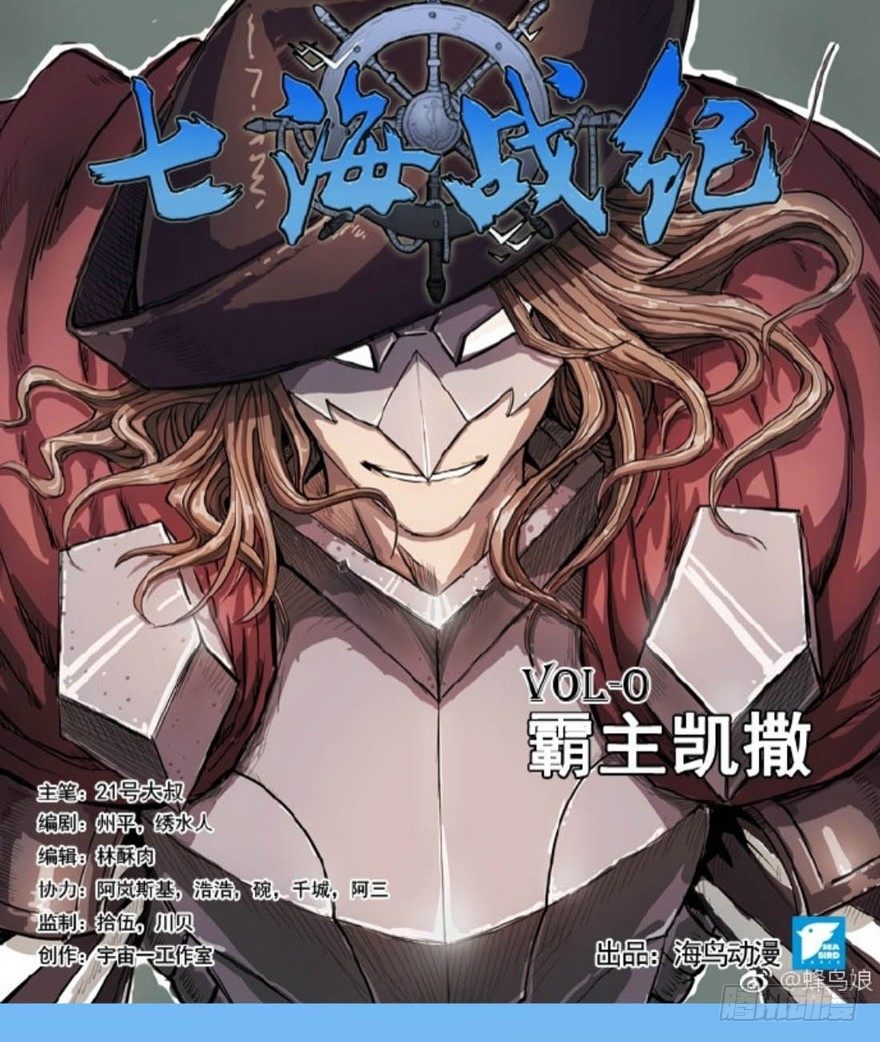 《少女总裁LoveGame》26 糟糕的照片 第39页