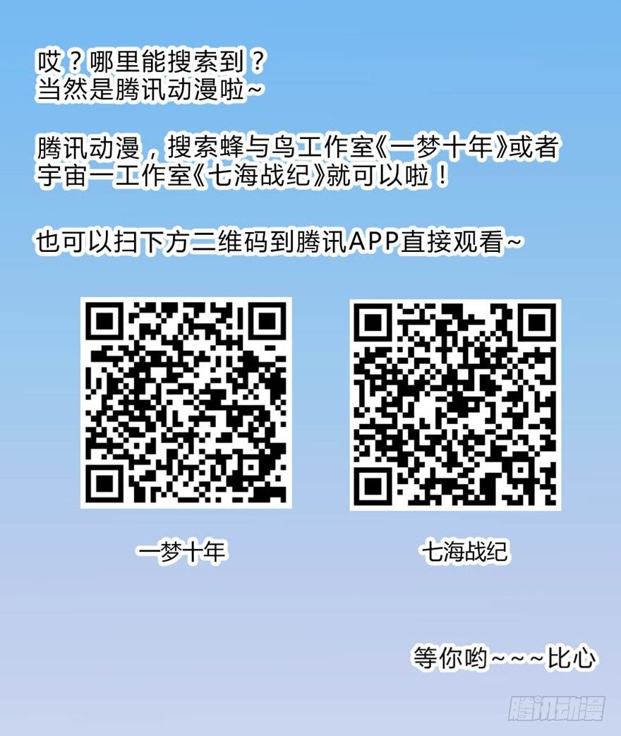 《少女总裁LoveGame》26 糟糕的照片 第40页