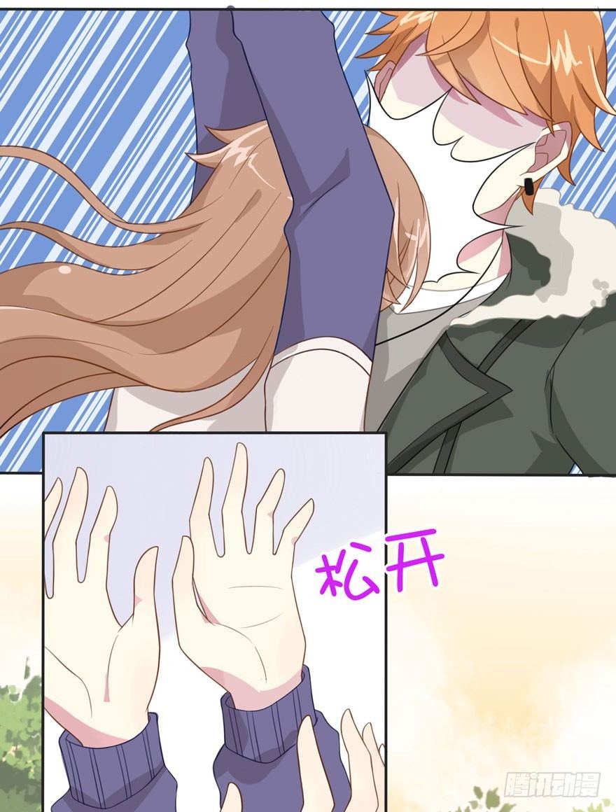《少女总裁LoveGame》26 糟糕的照片 第6页