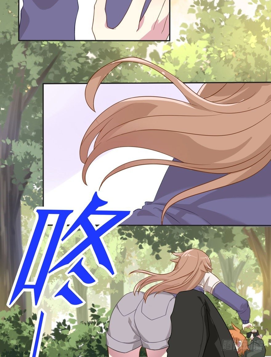 《少女总裁LoveGame》26 糟糕的照片 第7页