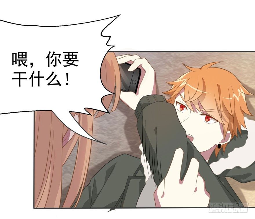 《少女总裁LoveGame》26 糟糕的照片 第9页