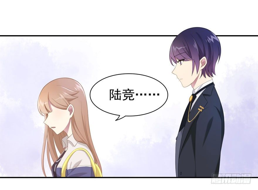 《少女总裁LoveGame》23 为你而来 第11页