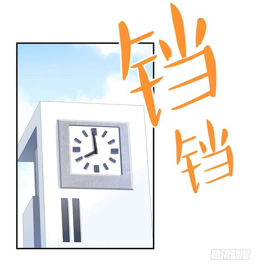 《少女总裁LoveGame》23 为你而来 第19页