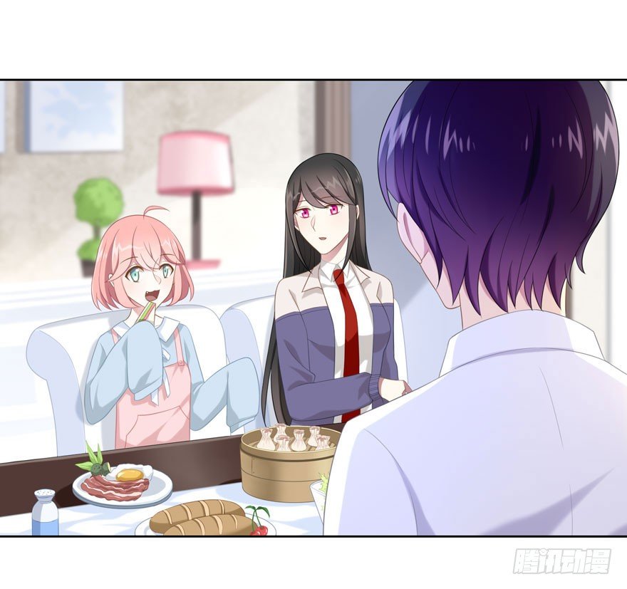 《少女总裁LoveGame》23 为你而来 第1页